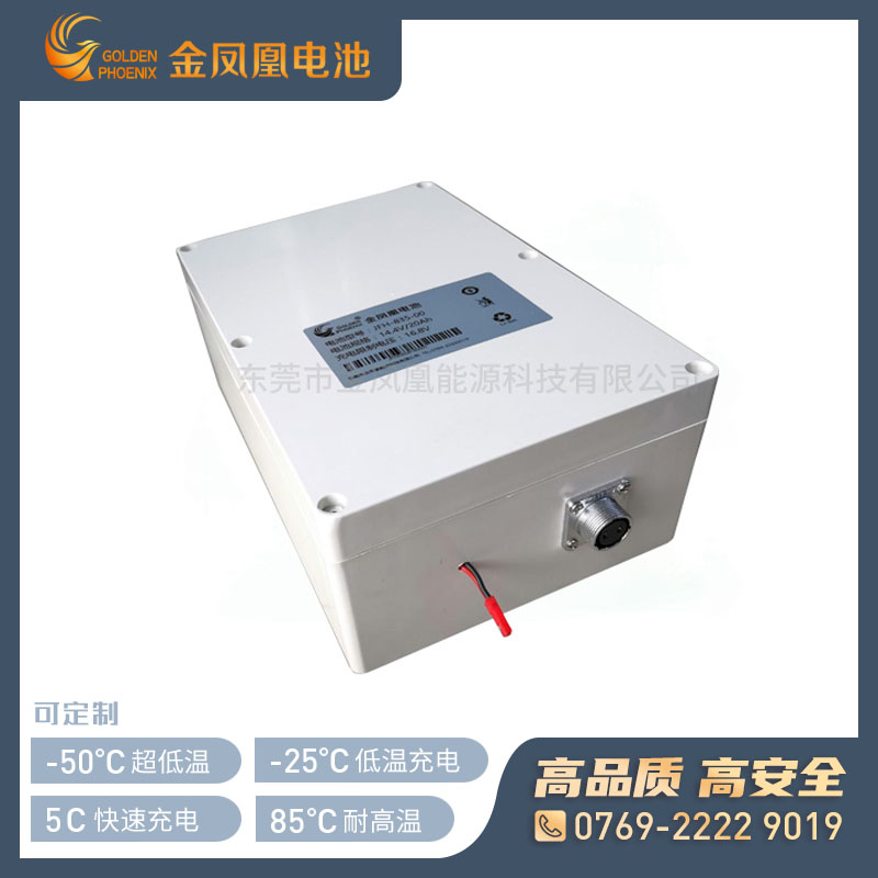 JFH-835-00（14.4V 20Ah）储能锂电池