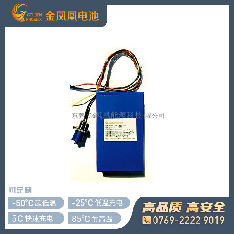 JFH-833-00(14.8V6600mAh) 智能通讯锂电池