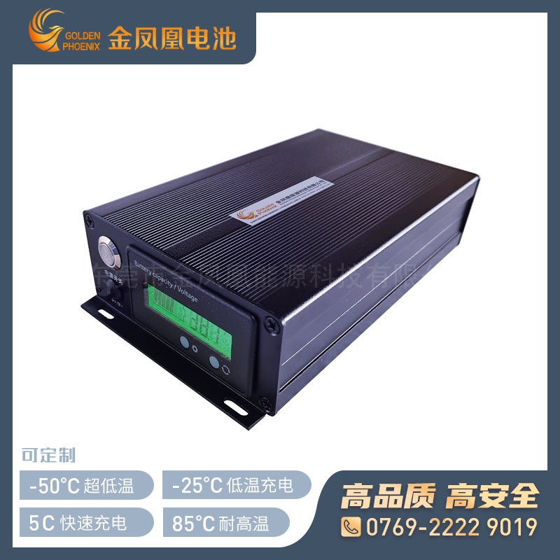 JFH-711-00（36V 2.5Ah）特种通讯电池
