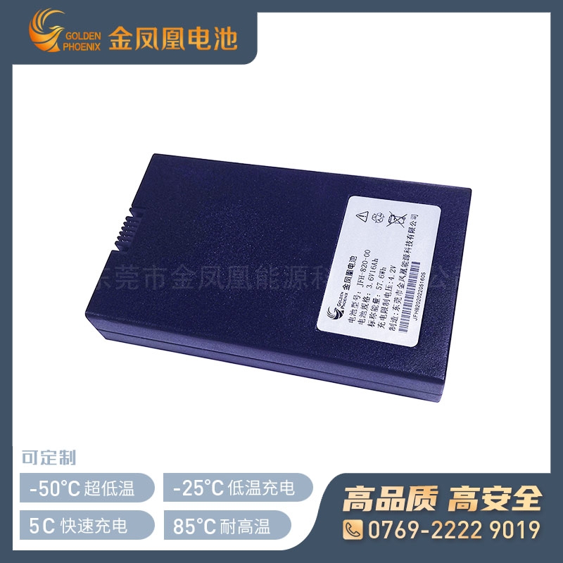 JFH-820-00（3.6V16Ah）三元材料锂电池