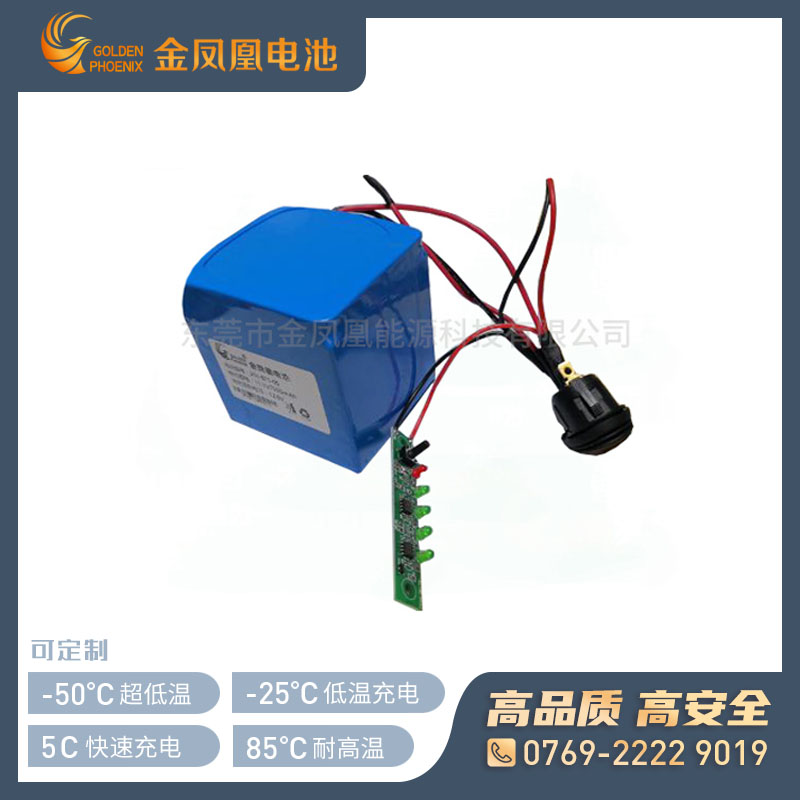 JFH-871-00（11.1V 7.5Ah）锂电池