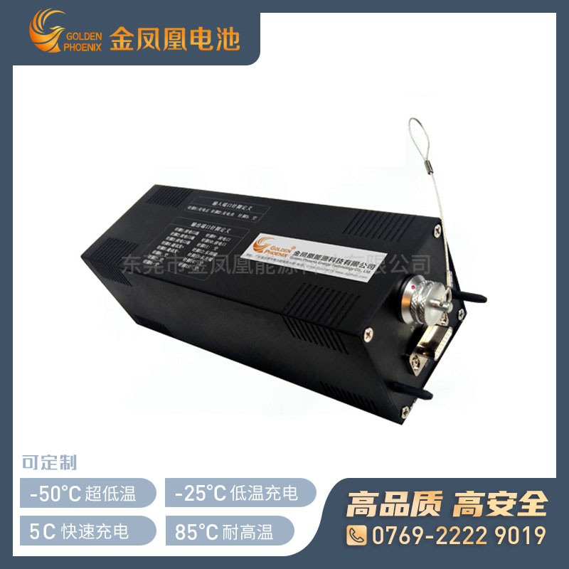 JFH-721-00（25.6V 4Ah）特种锂电池