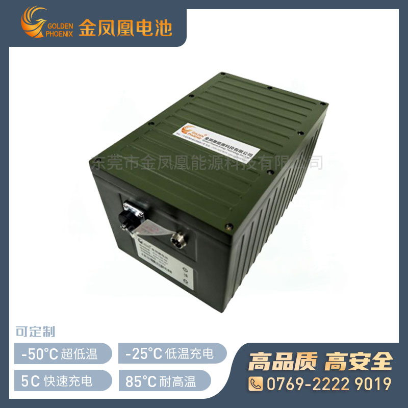 JFH-738-02（25.6V 42Ah）特种机器人电池