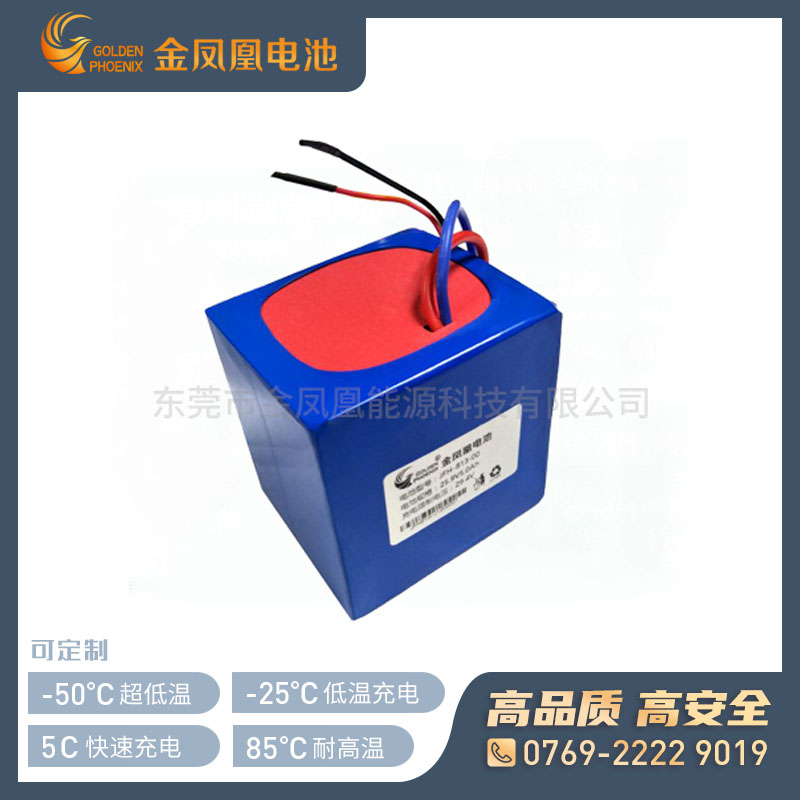 JFH-813-00（25.9V 5000mAh）智能锂电池