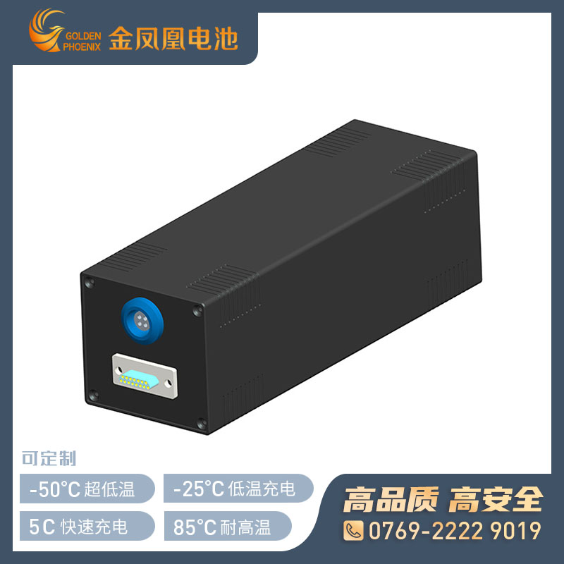智能锂电池JFH-721-00（25.6V 4Ah）