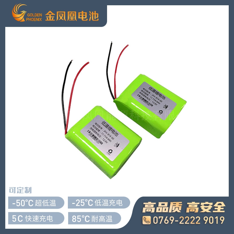 JFH-819-00（11.1V 4.4Ah）低温特种锂电池