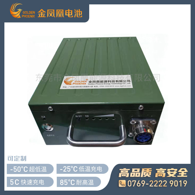 JFH-790-00（25.2V 25Ah）特种锂电池