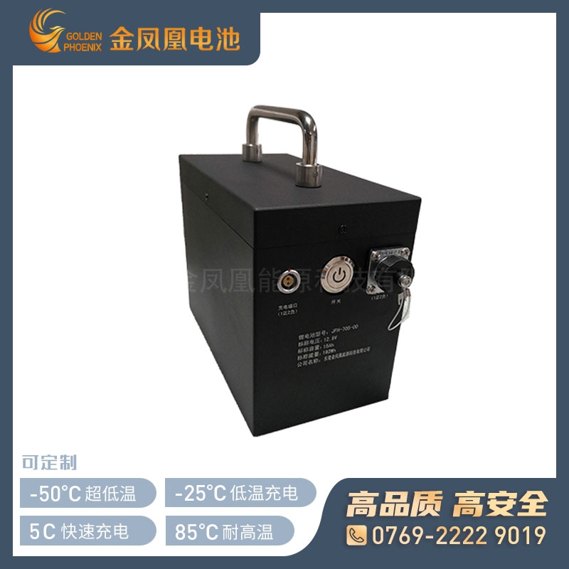 JFH-705-00（12.8V 15Ah）低温特种锂电池