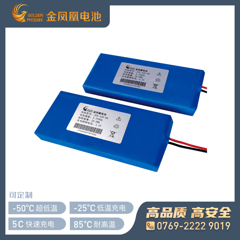 JFH-420-00（3.7V 8.0Ah）三元软包锂电池