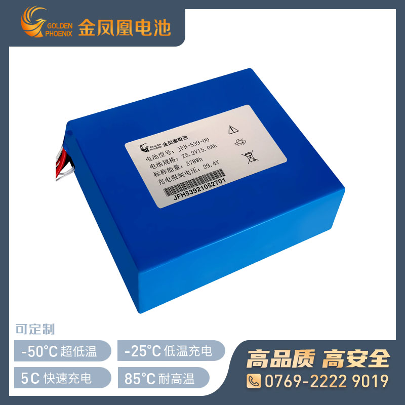 JFH-539-00（25.2V 15Ah）智能锂电池