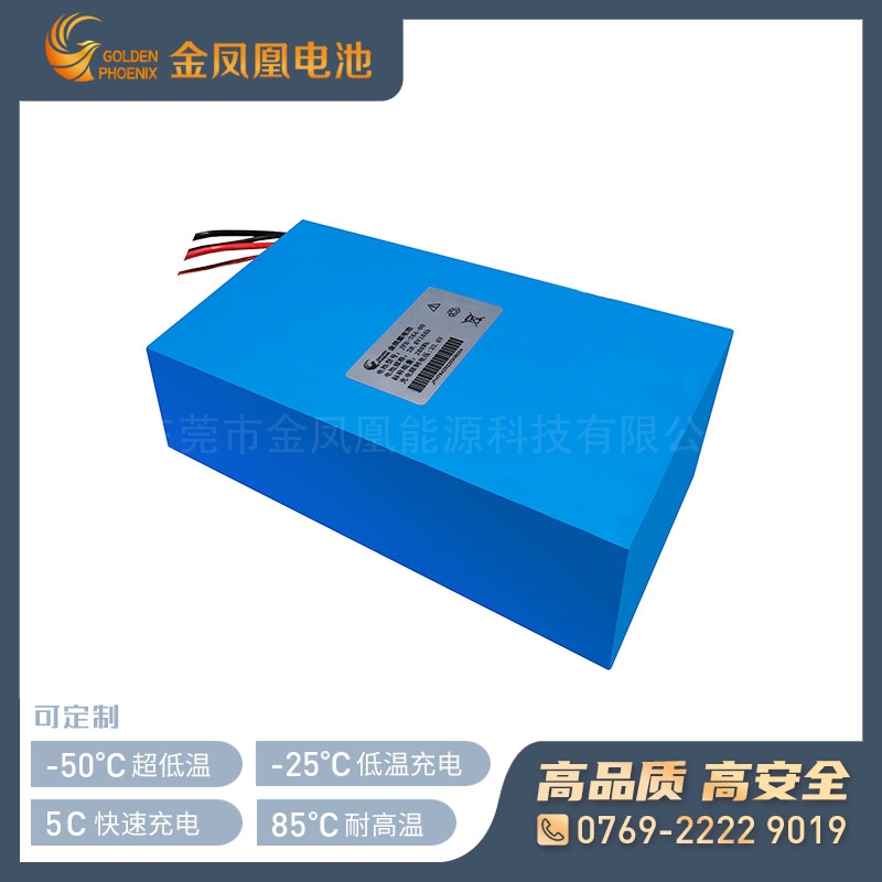 JFH-764-00（28.8V 10Ah）锂电池