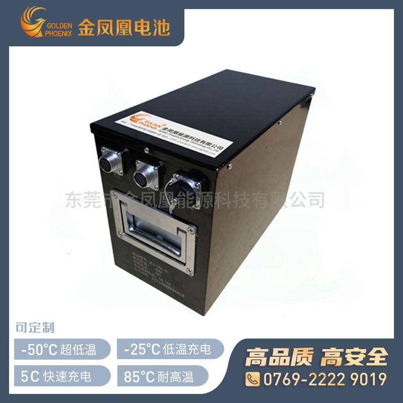 JFH-762-00（48V 20Ah）智能设备锂电池